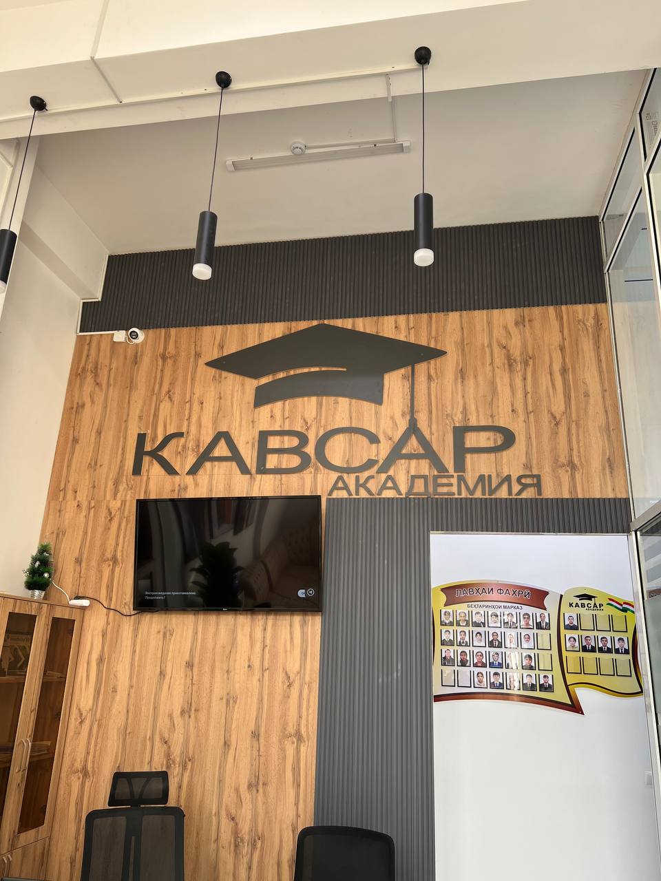 Дафтари Kavsar